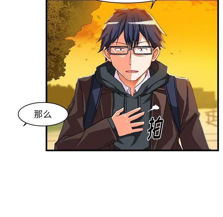 绘写你我的纯真第6话