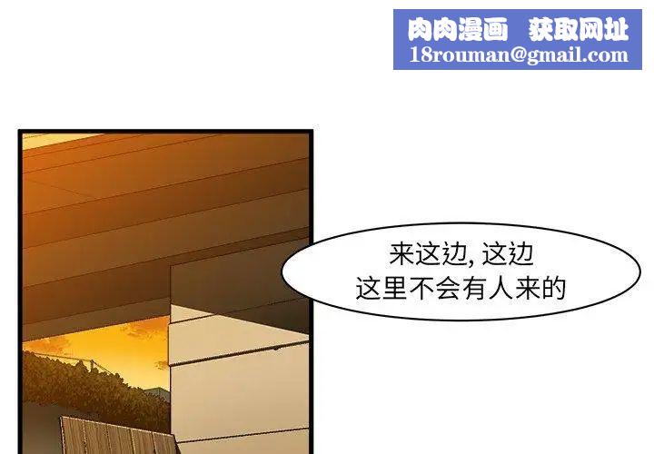 绘写你我的纯真第7话