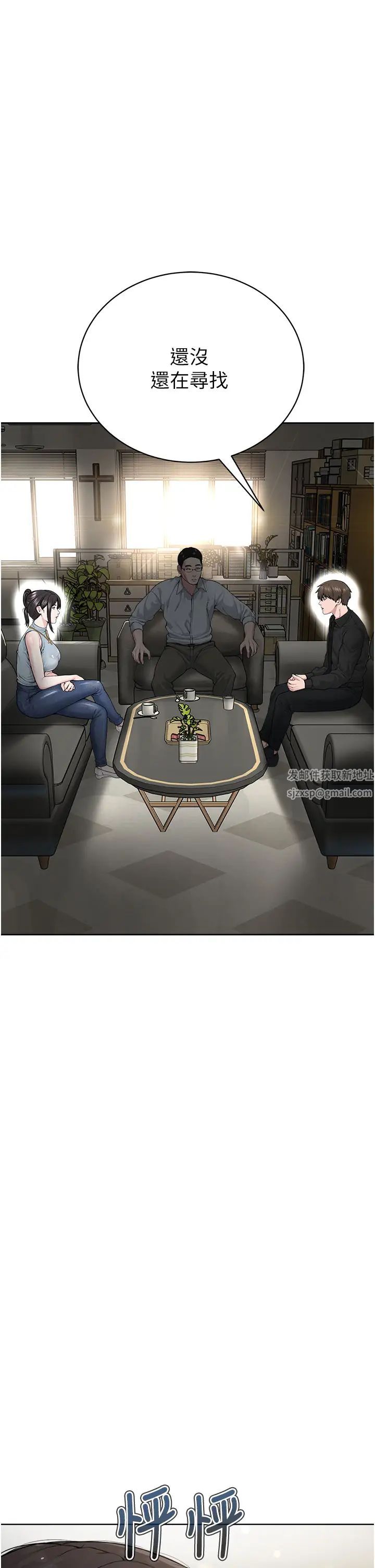 邪教教主第12話-考驗「性癢」的時間