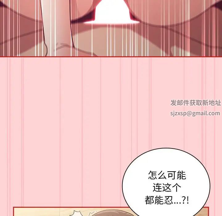 不請自來的未婚妻第55話