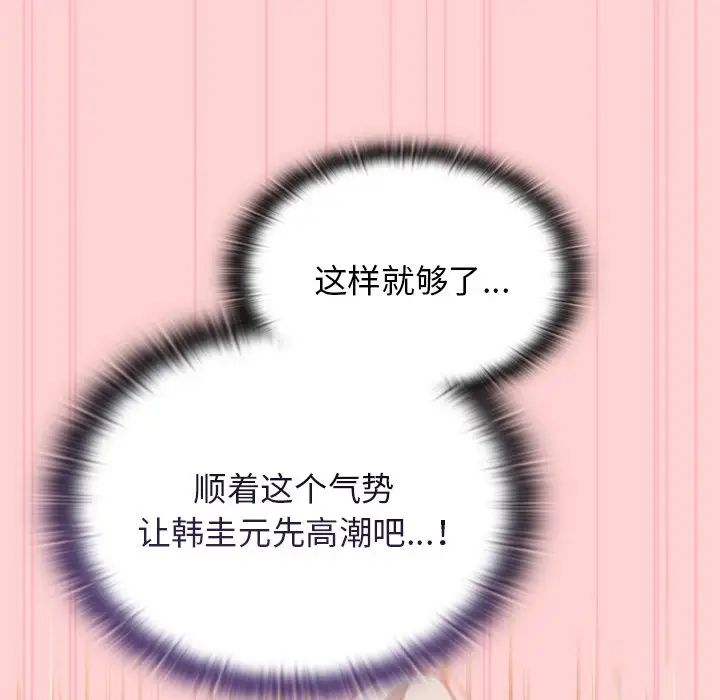 不请自来的未婚妻第55话