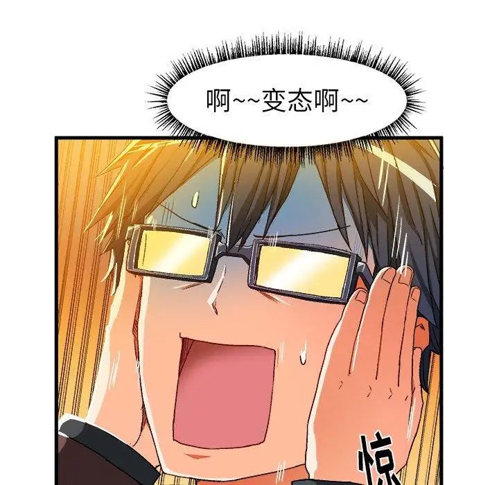 绘写你我的纯真第7话