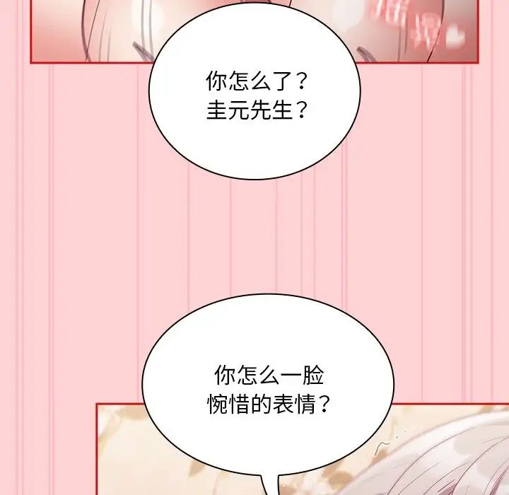 不请自来的未婚妻第55话