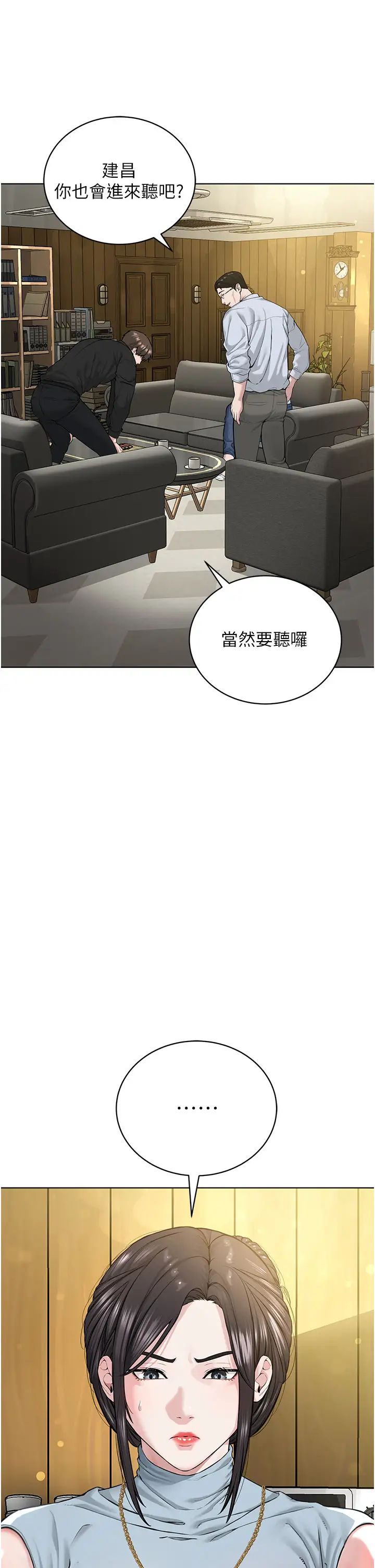 邪教教主第12话-考验「性痒」的时间