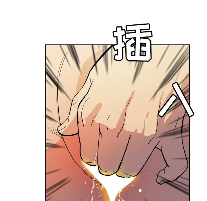 拜托了人妻第8话