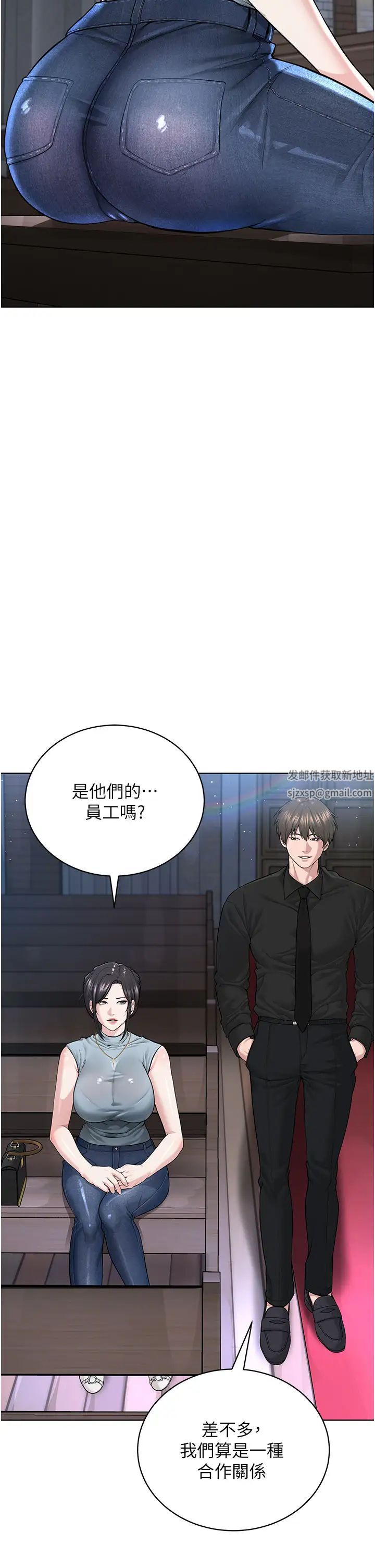 邪教教主第12话-考验「性痒」的时间