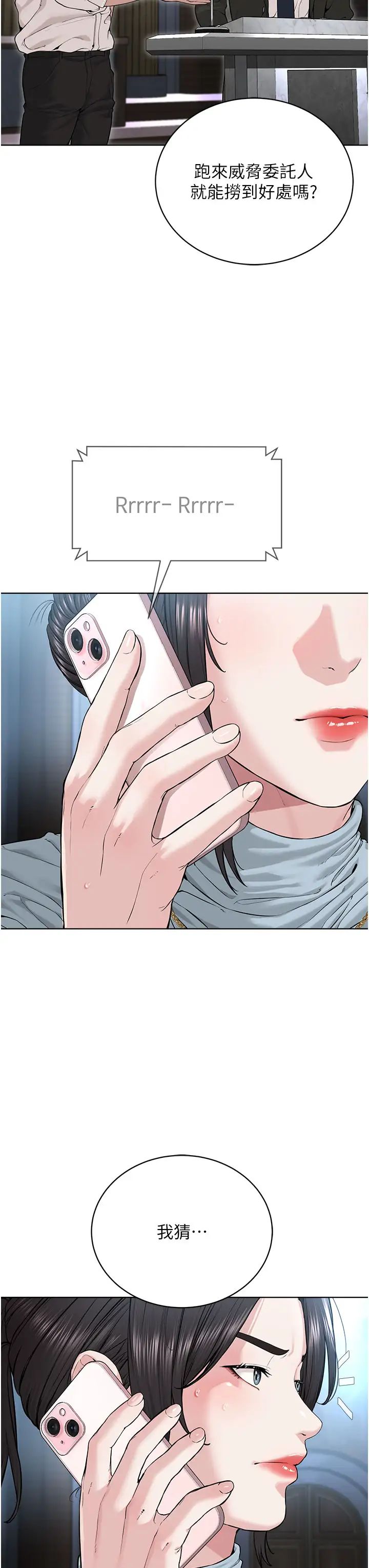 邪教教主第12话-考验「性痒」的时间