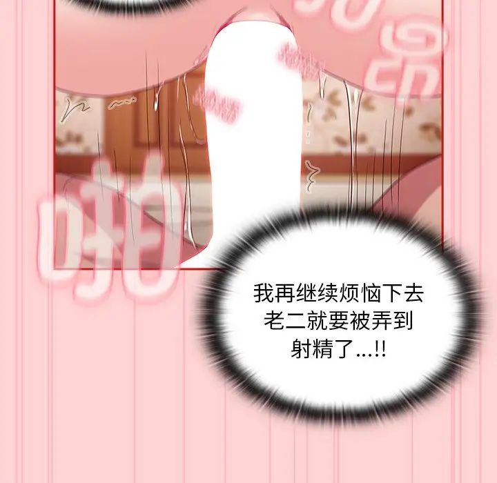 不请自来的未婚妻第55话