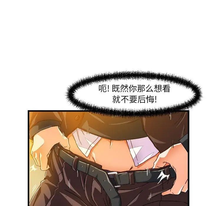 繪寫你我的純真第7话