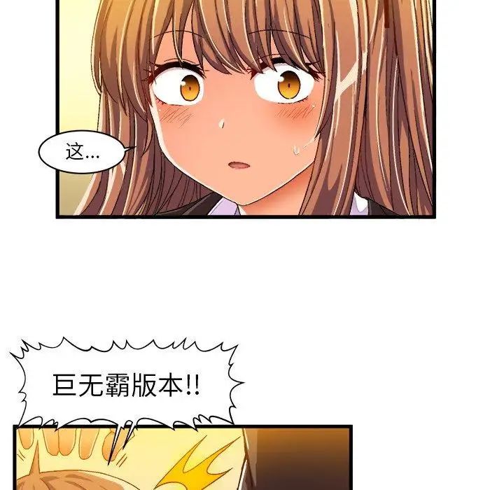 绘写你我的纯真第7话