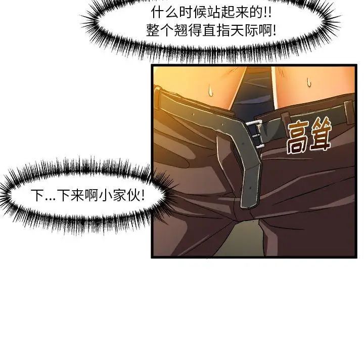 绘写你我的纯真第7话