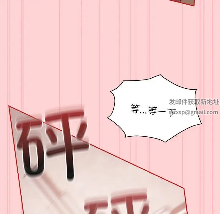 不请自来的未婚妻第55话