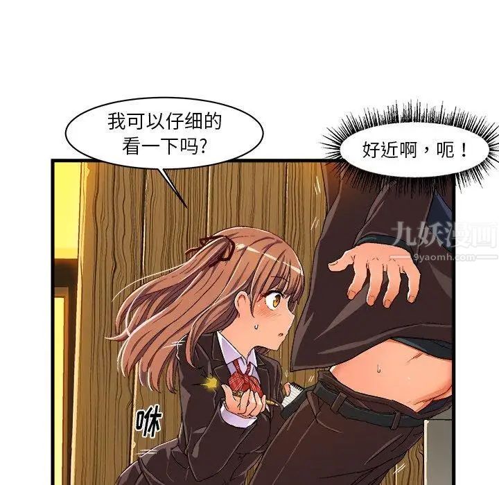 绘写你我的纯真第7话