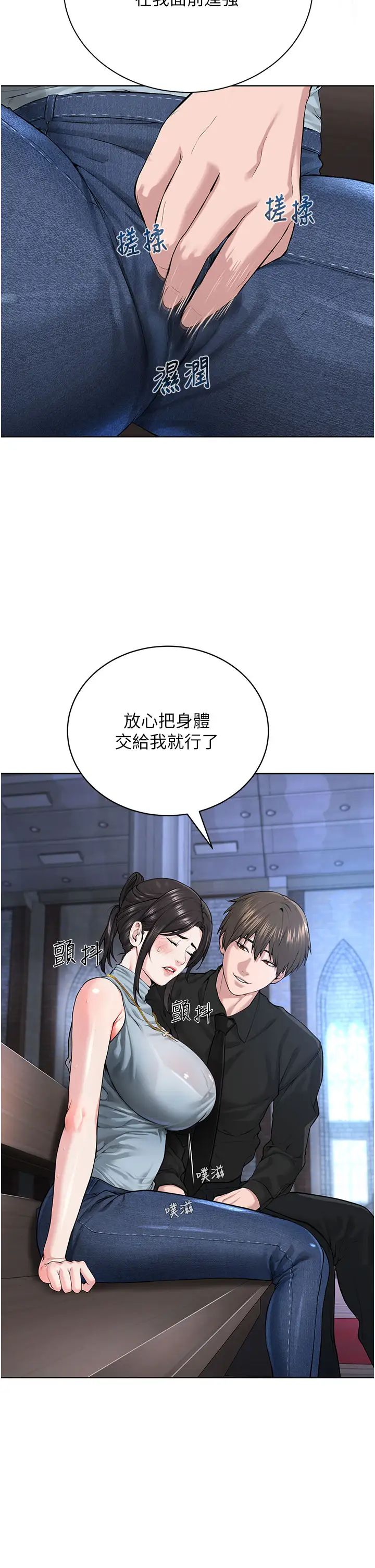 邪教教主第12話-考驗「性癢」的時間