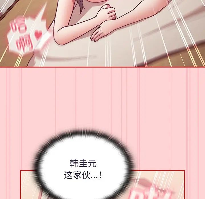 不请自来的未婚妻第55话