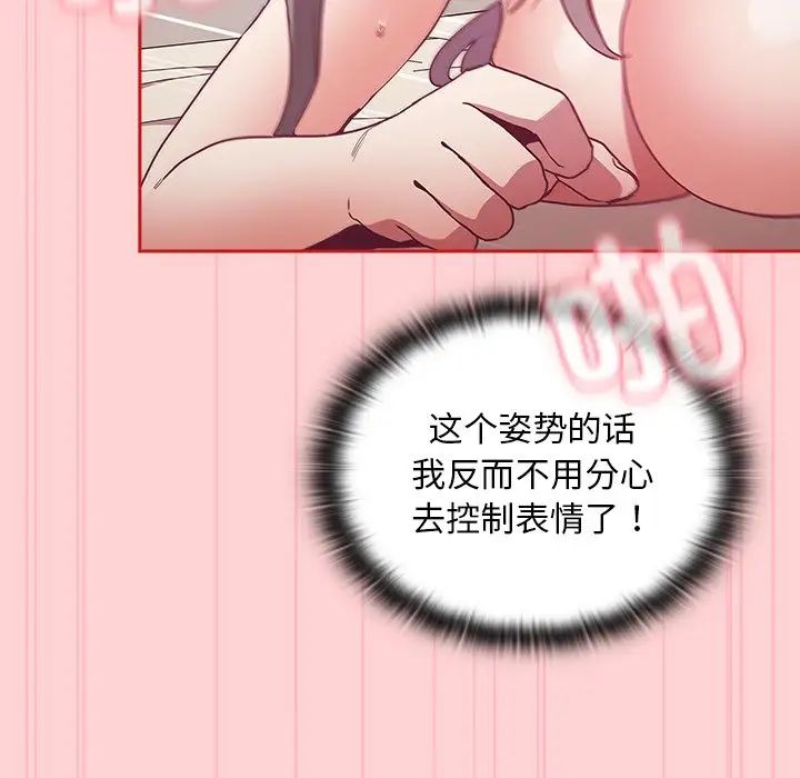 不请自来的未婚妻第55话