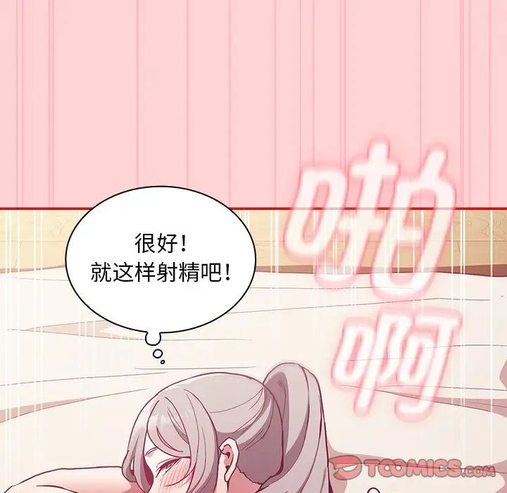 不请自来的未婚妻第55话