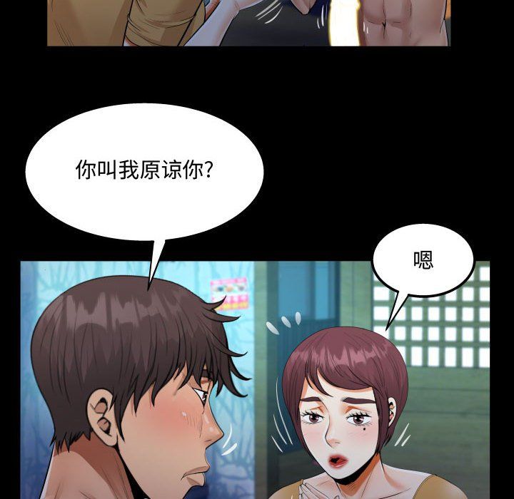 阿姨第32话
