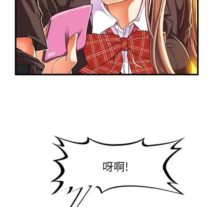 绘写你我的纯真第7话