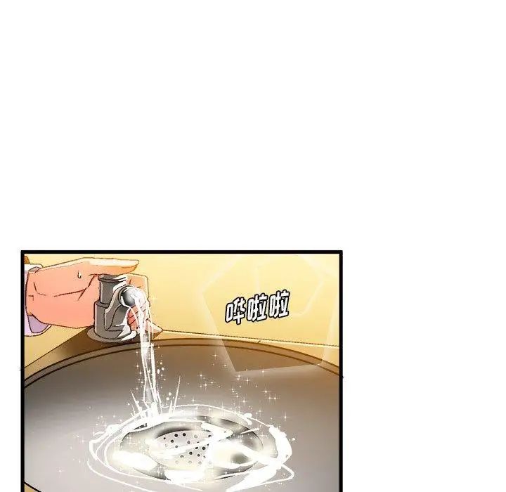 绘写你我的纯真第7话