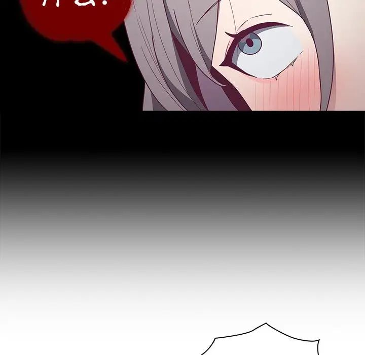 不請自來的未婚妻第55話