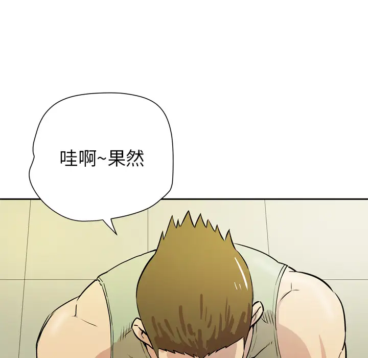 拜托了人妻第8话