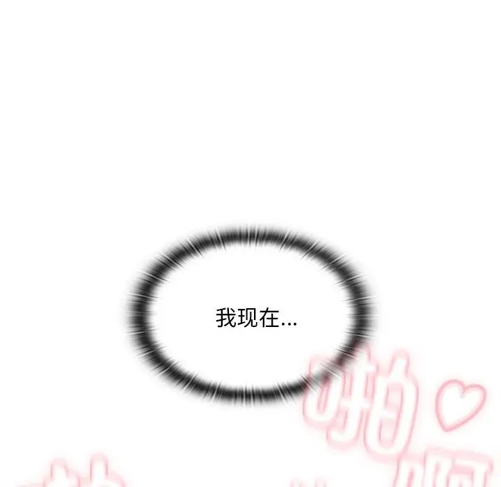 不请自来的未婚妻第55话