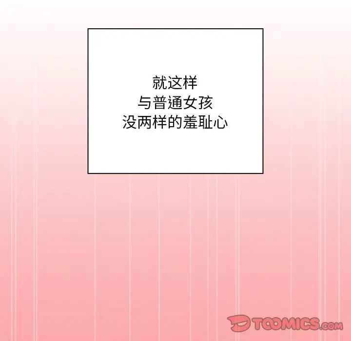 不请自来的未婚妻第55话