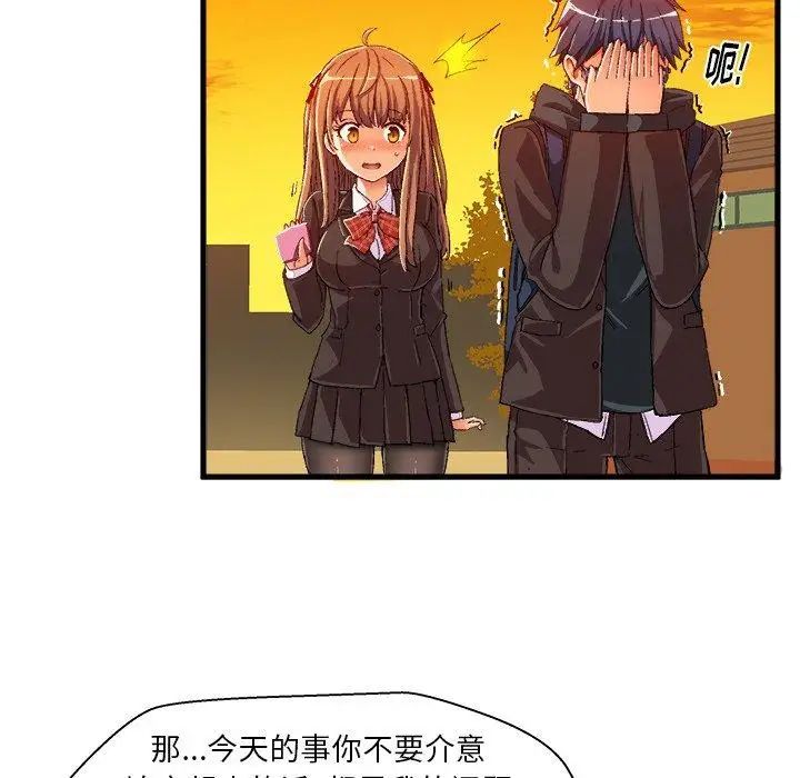 繪寫你我的純真第7话