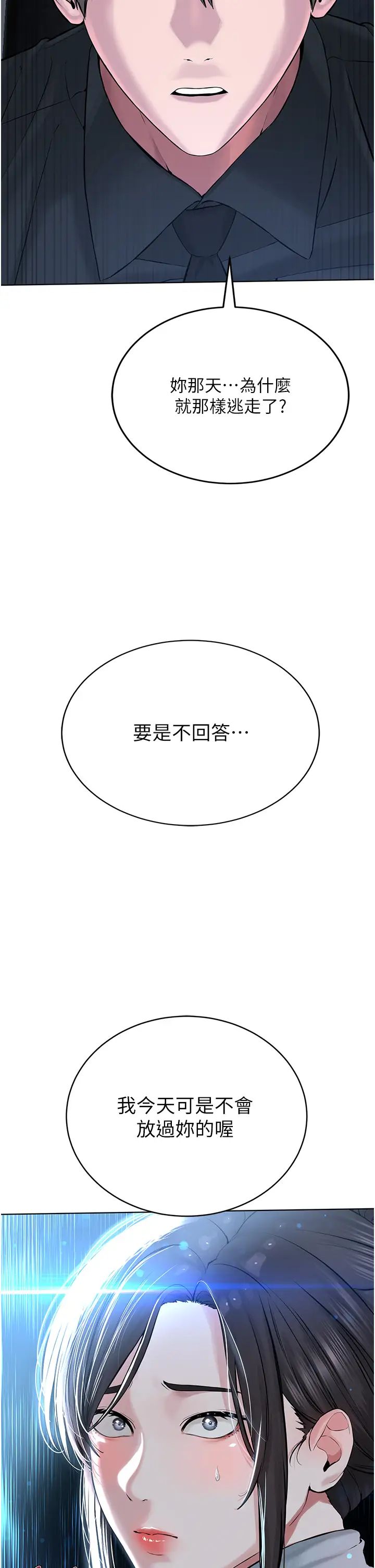 邪教教主第13话-把我当成妳老公服务