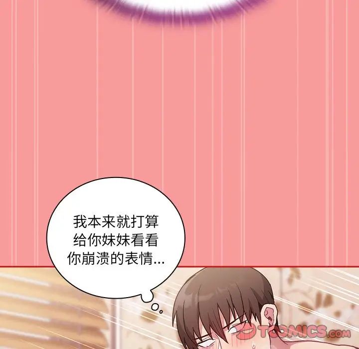 不请自来的未婚妻第55话