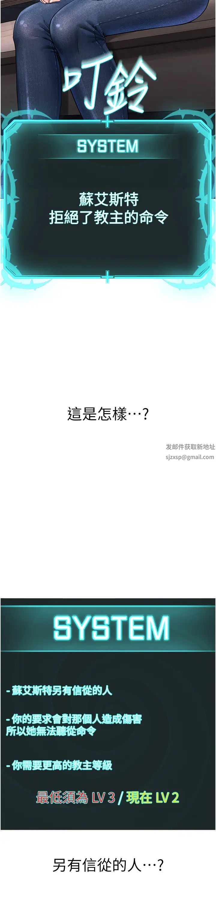 邪教教主第13话-把我当成妳老公服务