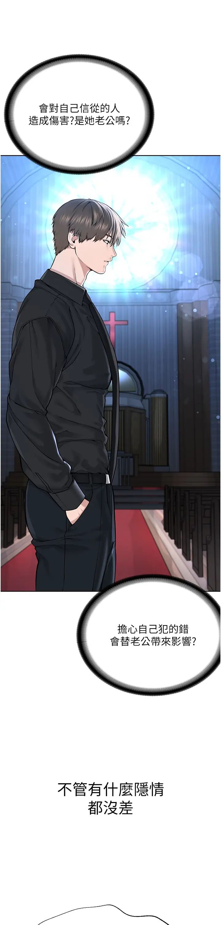 邪教教主第13话-把我当成妳老公服务