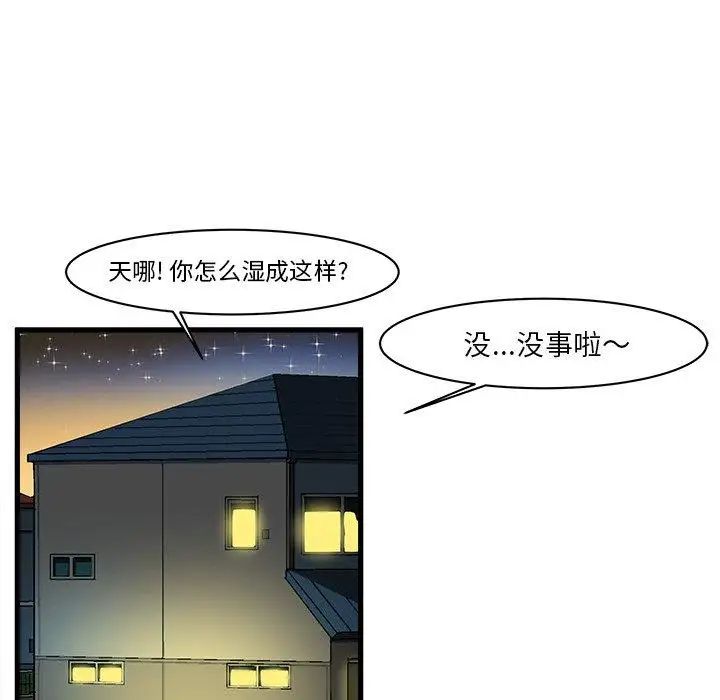 绘写你我的纯真第7话