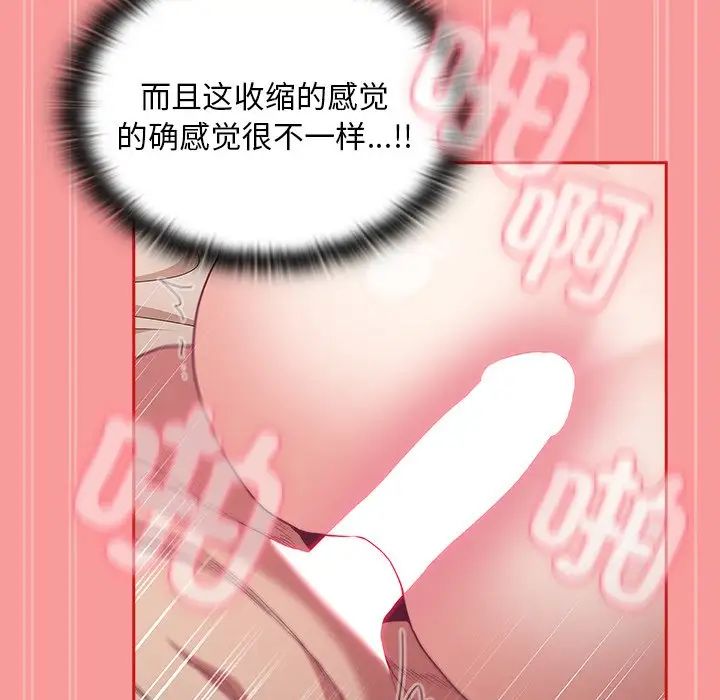 不请自来的未婚妻第55话