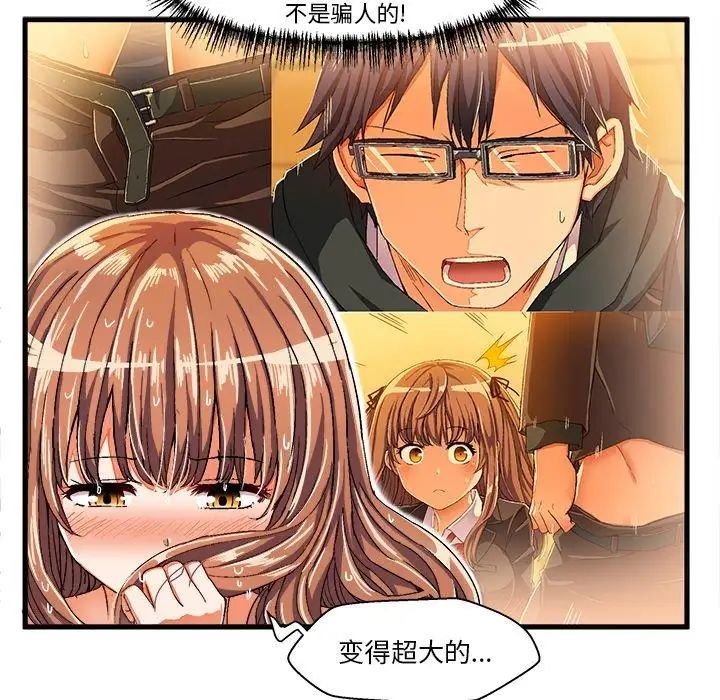 繪寫你我的純真第7话