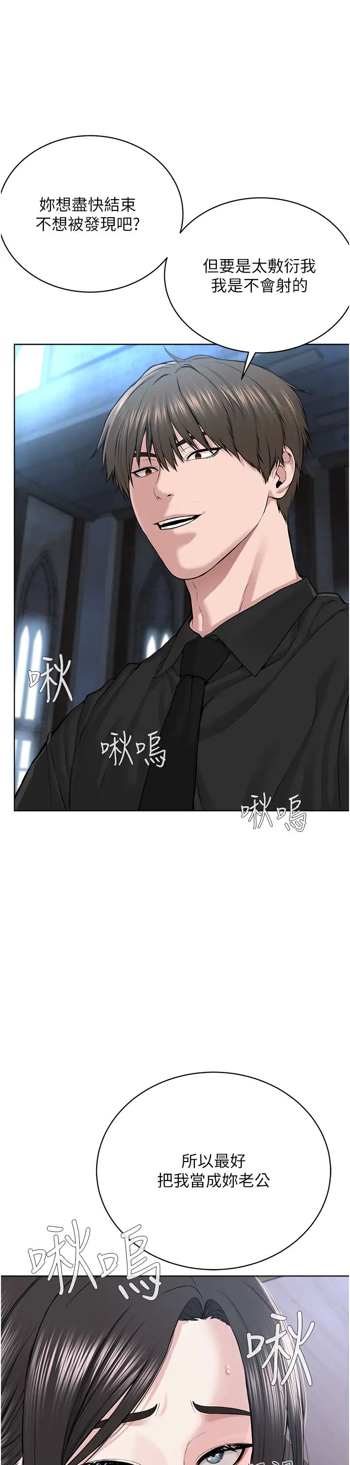 邪教教主第13话-把我当成妳老公服务