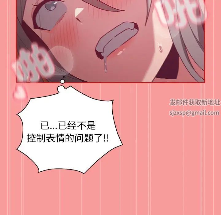 不请自来的未婚妻第55话