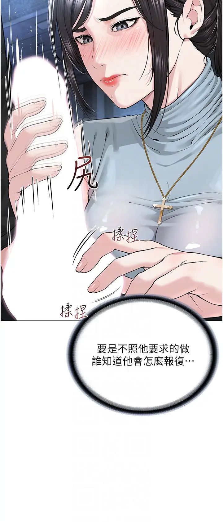 邪教教主第13话-把我当成妳老公服务