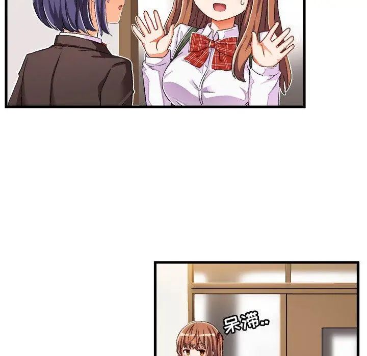 绘写你我的纯真第7话