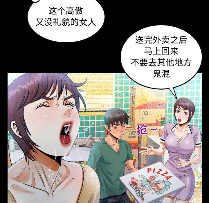 阿姨第32话