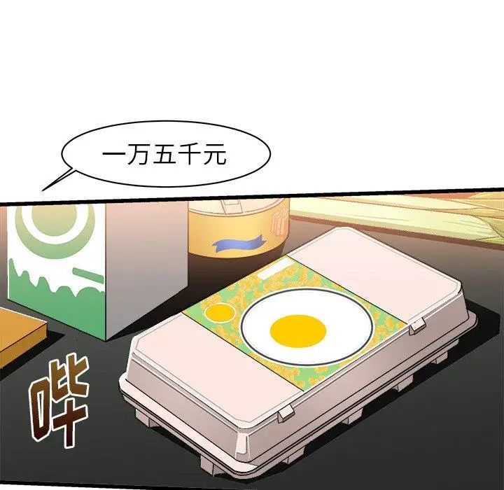 绘写你我的纯真第7话