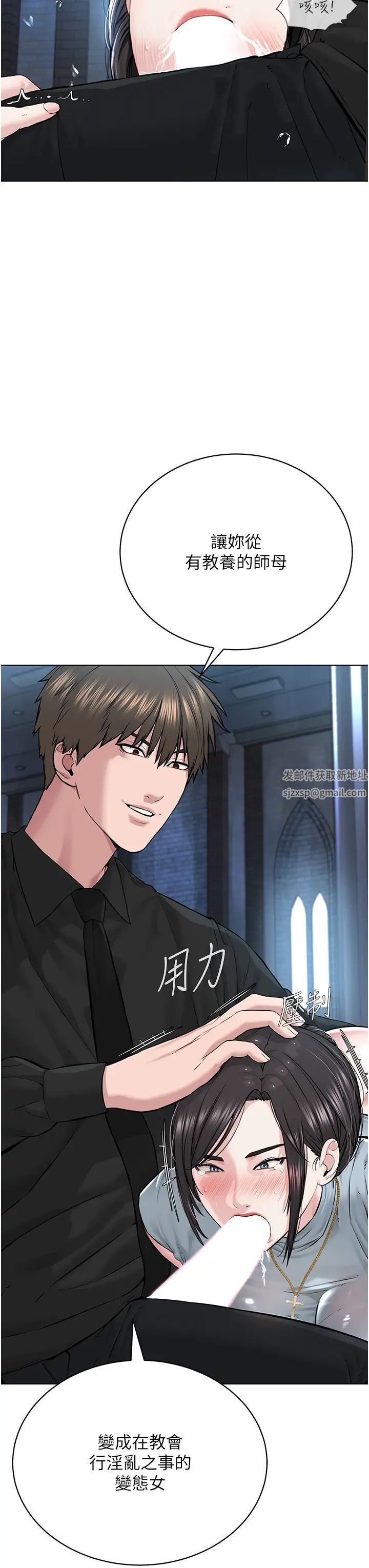 邪教教主第13話-把我當成妳老公服務