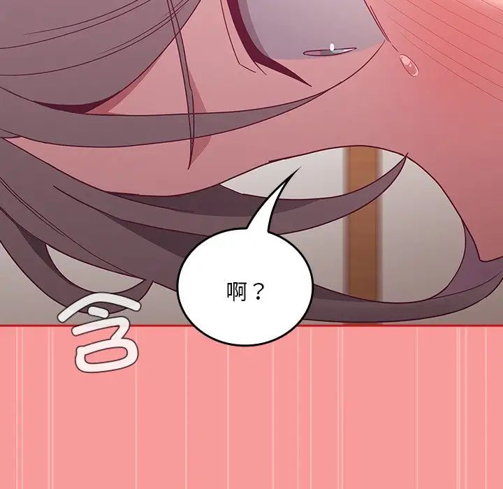 不請自來的未婚妻第55話