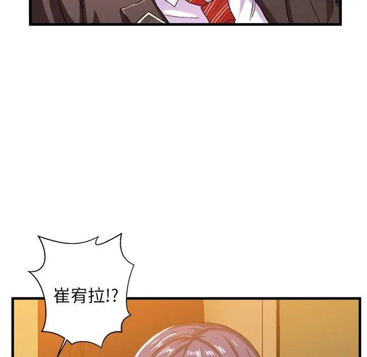 绘写你我的纯真第7话