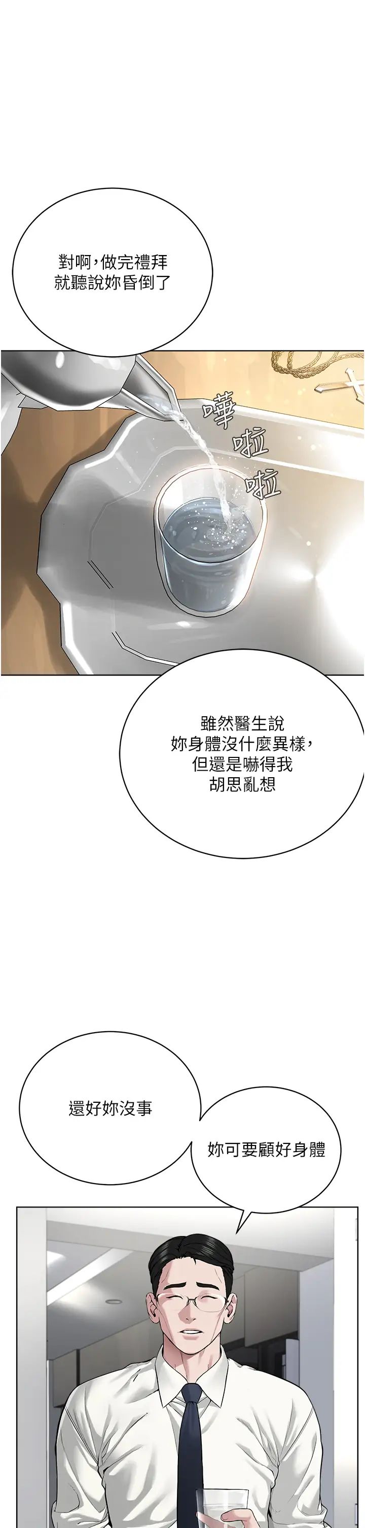 邪教教主第13話-把我當成妳老公服務