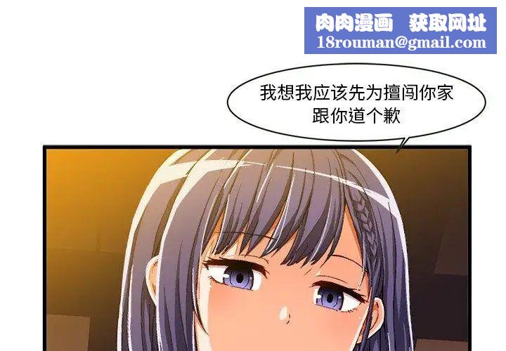 绘写你我的纯真第8话