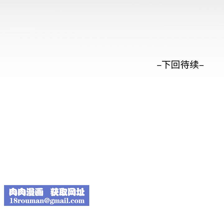 阿姨第32话