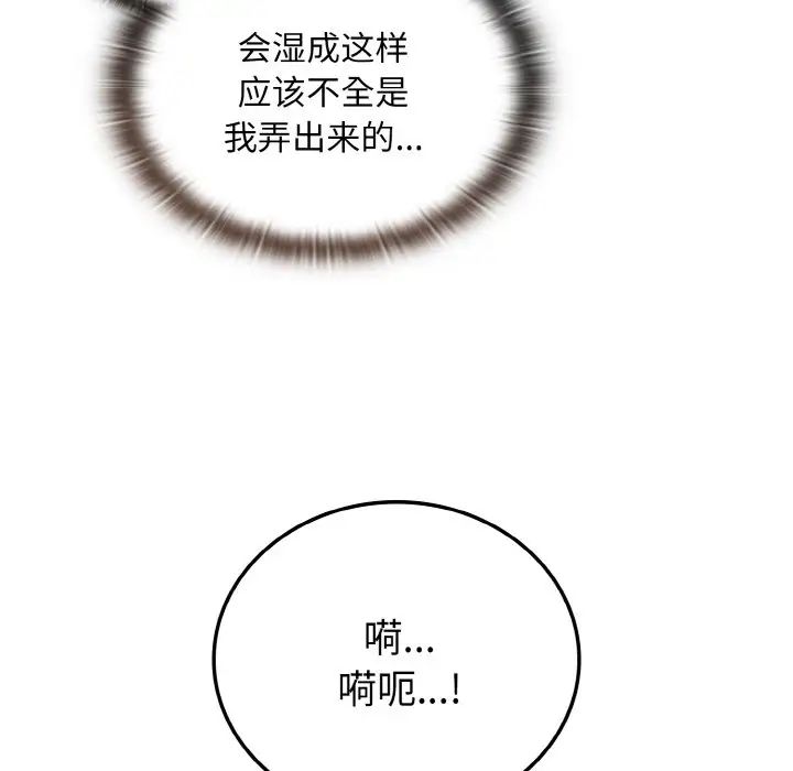 不请自来的未婚妻第56话