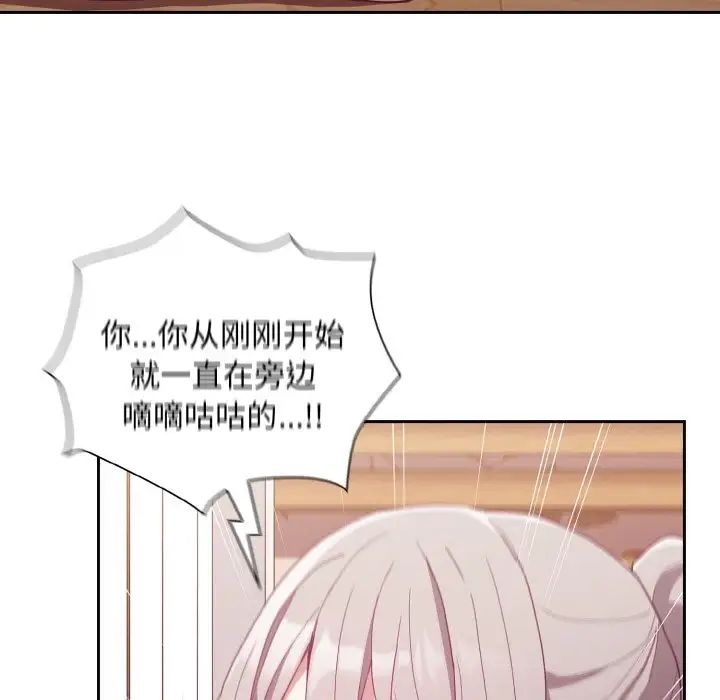 不请自来的未婚妻第56话